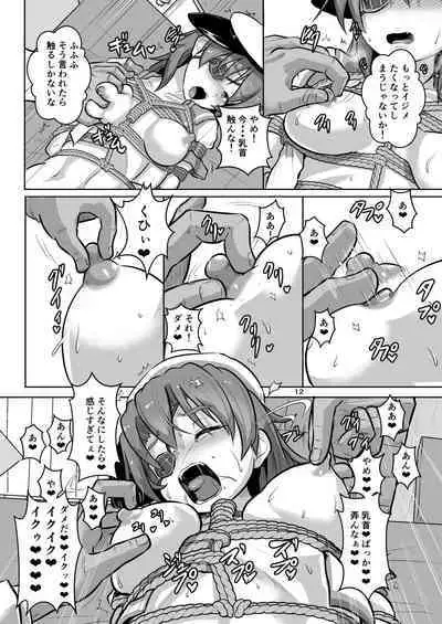 Shibarare, kakoma re, sosoga rete...