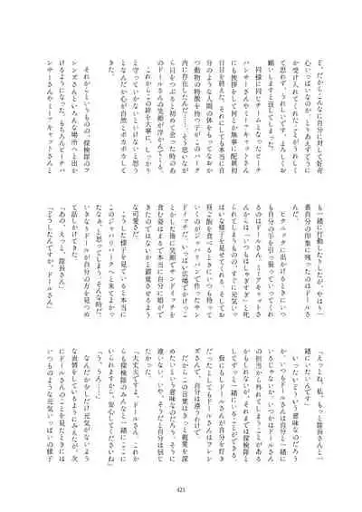 Friends Gyaku Rape Goudoushi 2