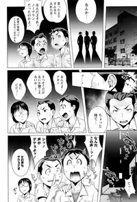 [Ojo] Hatsujou! Namaiki JK