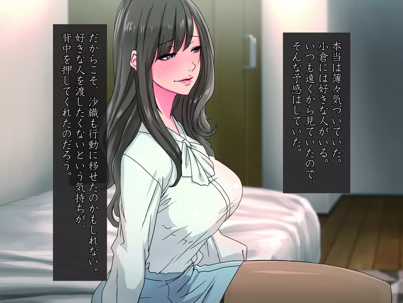 Momoiro Onna Kyoushi Sakuma Saori -Hokenshitsu de Sasowarete Kouhen- <Jitsugyo no Nihon Sha Bunko Homage>