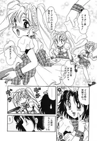 [Tanimura Marika] Touch up!