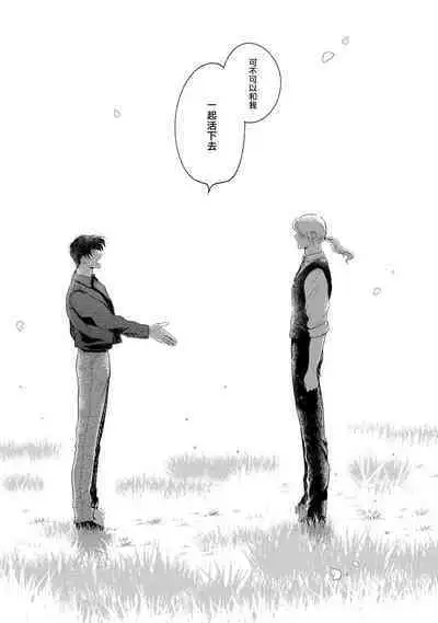 Rumspringa no Joukei | 徘徊期少年 Ch. 1-5