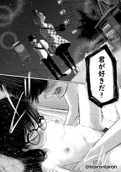 Gakkou de Ichiban Jimi na Futari ga Tsukiatte kara no Hanashi 1