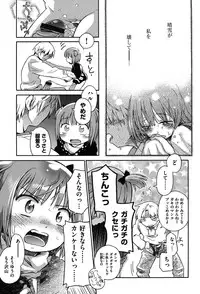 [Anthology] Niji "Lo" 2-nensei [Digital]