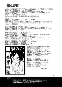 [Nihon Dandy (Matsuno Susumu)] Zenra Haikai After School [English] [meru_uma] [Digital]