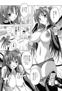 [Natsuka Q-ya] Boku to Akuma-chan