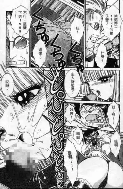 Lady Eccentric | 偏執女郎