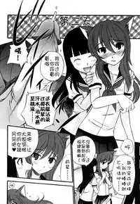 [Kamirenjaku Sanpei] Anal Angel [Chinese] [不冠名汉化] [第0-2话重制]