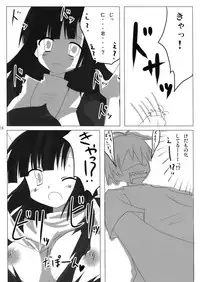 (C75) [Piñata Party & Sibou Suitei Jikoku (Nagami Yuu & So-ichi)] Souzetsu na…Iroke… (Kannagi)