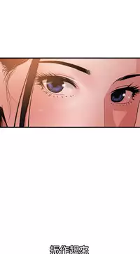 Desire King 欲求王 Ch.41~51 [Chinese]