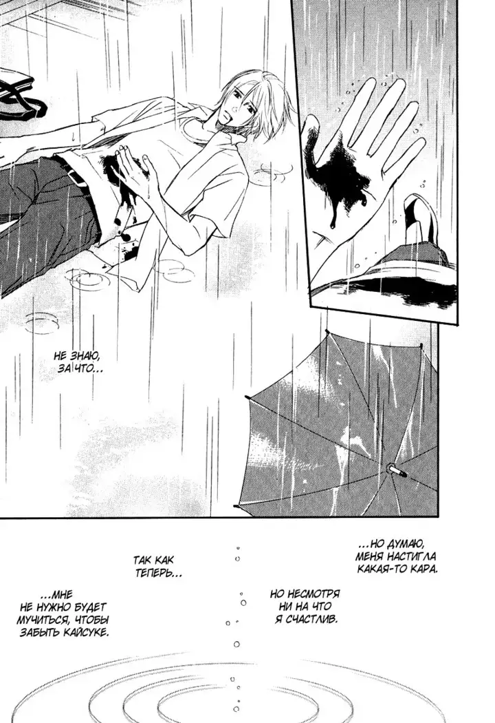 Karera wa Yoru ka Ame no Naka