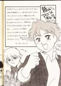 (C50) [UA Daisakusen (Harada Shoutarou)] Ruridou Gahou 2 (Super Robot Wars)