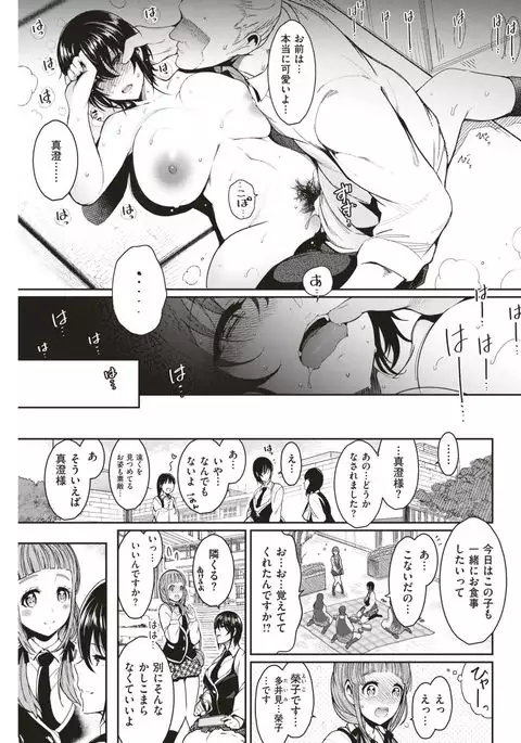 COMIC Kairakuten 2017-03