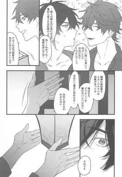 Itsuka no Betsuri made - Until we part someday