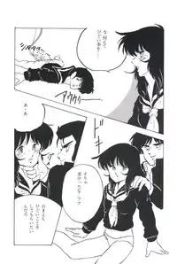 [Kazusa Shima] Ikenai Yuugi