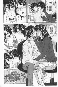 [Tokie Hirohito] Ama Kan [Chinese]