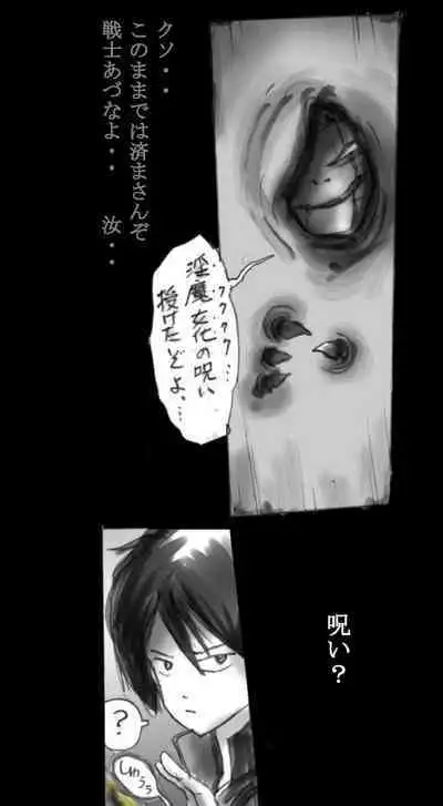 Feminized Warrior Azuna's Meloncholy