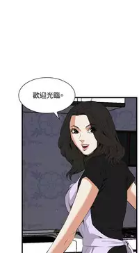 Take a Peek 偷窥 Ch.39~57 [Chinese]中文