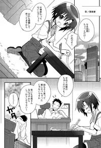 (Shota Scratch SP3) [88scones (Sakaki Tsui)] Shounen Hisho Report