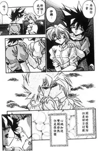 [Hindenburg] Doki Doki (Chinese)