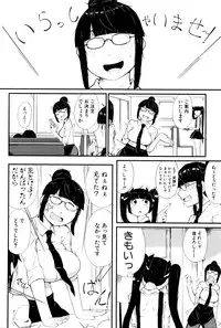 COMIC Shingeki 2016-03