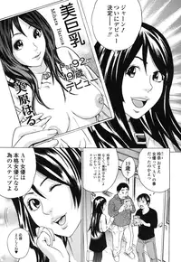 [Tange Suzuki] Analist ~Koukan Shugisha~