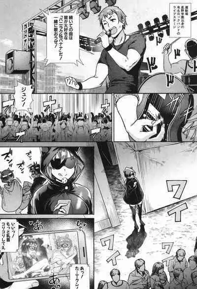 Soto de Shiyou! ch. 1-5