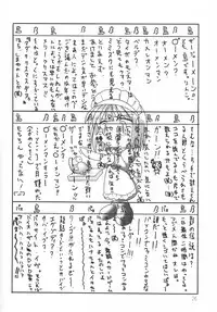 (C63) [0422SHOP (Kagome Beta)] Nanaya no Mori+ (Tsukihime)