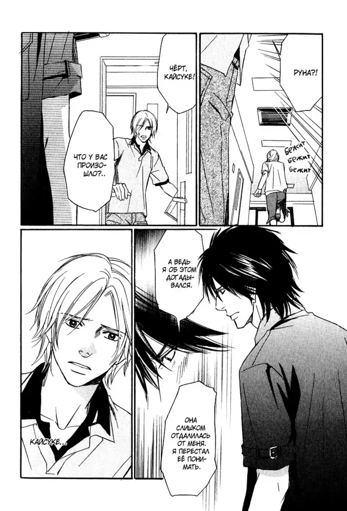 Karera wa Yoru ka Ame no Naka