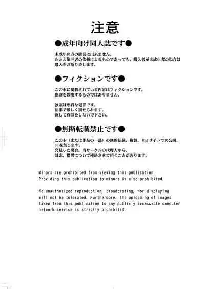 Kagesawa Mura no Akai Kagi tada <hottan>