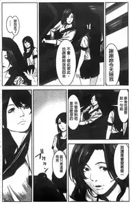 [Kage Oi] Oshioki no Jikan | 接受懲罰的時間 [Chinese]