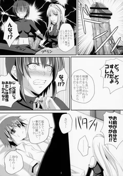 Yuuwaku Oujo Matome Hon