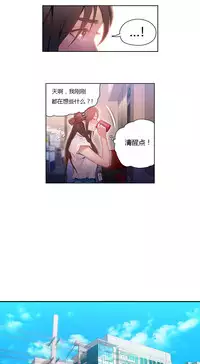 [Park Hyeongjun] Sweet Guy Ch.22-37 (Chinese)