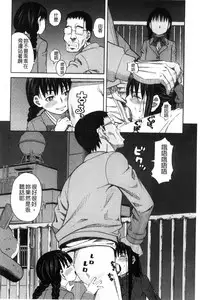 [Zukiki] Hidoi Koto Shinaide | 別做出這麼過分的事 [Chinese]