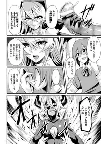 [Nishida Megane] Haiboku no Bigaku [Digital]