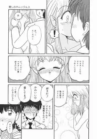 [Yukion] Yellow Heart