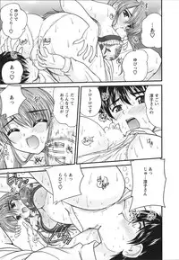 [Nanami Shizuka] Sakarikki