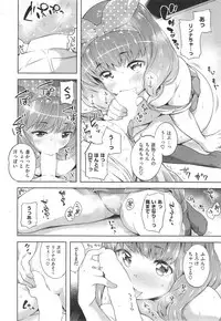COMIC Shitsurakuten 2014-09