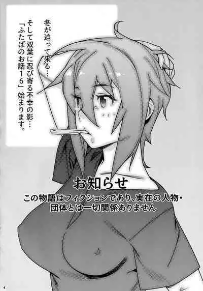 (COMITIA142) [Otonano Omochiya (Hirokawa)] Otonano Omochiya 19