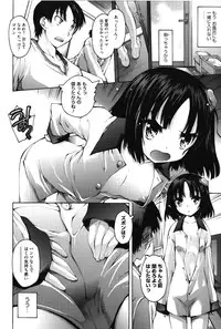 [Akitsuki Hirozumi] Onii-chan Mou Gaman Dekinai kara!