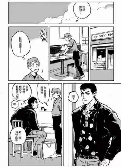 My Little Inferno | 我的灾难时光 1-4