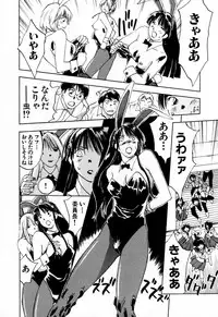 [Iogi Juichi] Exorsister Maria 2