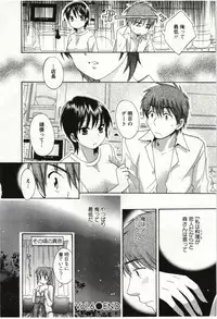 [Pon Takahanada] Choco Pa! vol.01