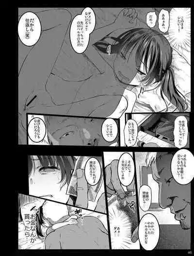 Chibi Mesu Enkou Nisshi