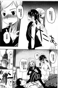 [Hidari Kagetora] Hatsujyo Days [Chinese]