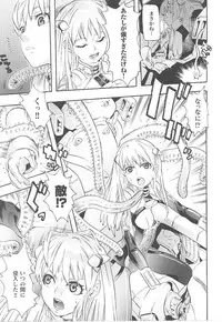 [Anthology] Toukiryoujoku Vol.14