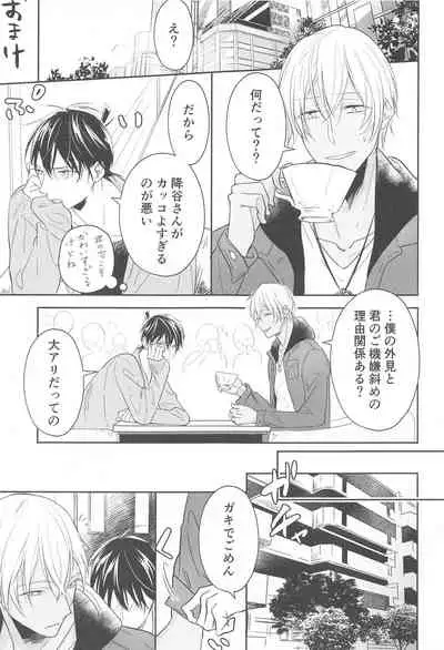 Chikai no Kiss o Nando demo