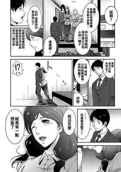 [Touma Itsuki] Happy Chain (COMIC BAVEL 2019-01) [Chinese] [Digital]