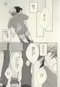 (C88) [me (Noa)] Midnight Sunrise (Haikyuu!!)