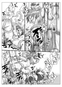 (C71) [Monogusa (Okada Kou)] SU15 (Onmyou Taisenki)